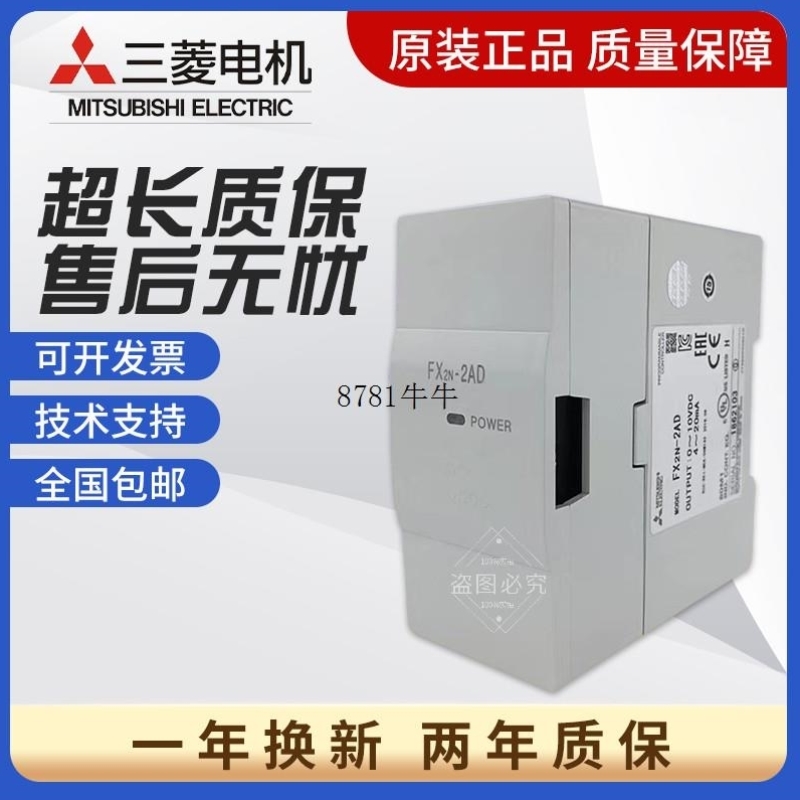 【议价】PLC模块FX2N-2AD 2DA 4DA 4AD-TC/PT FX0N-3A 1PG 3U-4AD