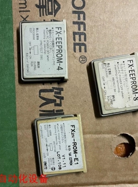 【议价】拍前询价三菱FX系列PLC存储卡FX-EEPM-8 120