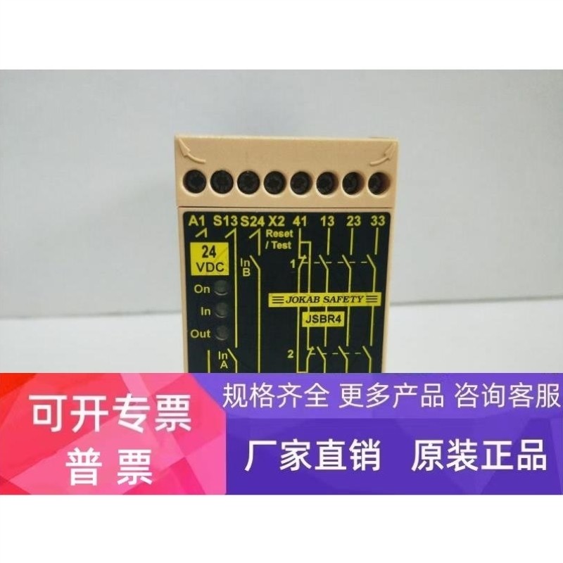 【议价】JOKAB SAFETY 安全继电器JSBR4 JSR1T-0S/5S JSR5T询价