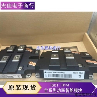 800R33KF2C FF200R33KF2C 议价FF400R33KF2C FZ200R65KF1 议价