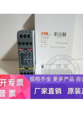 【议价】ABBRT9/BT51T安全继电器货号2TLA010029R0000 24VDC询价