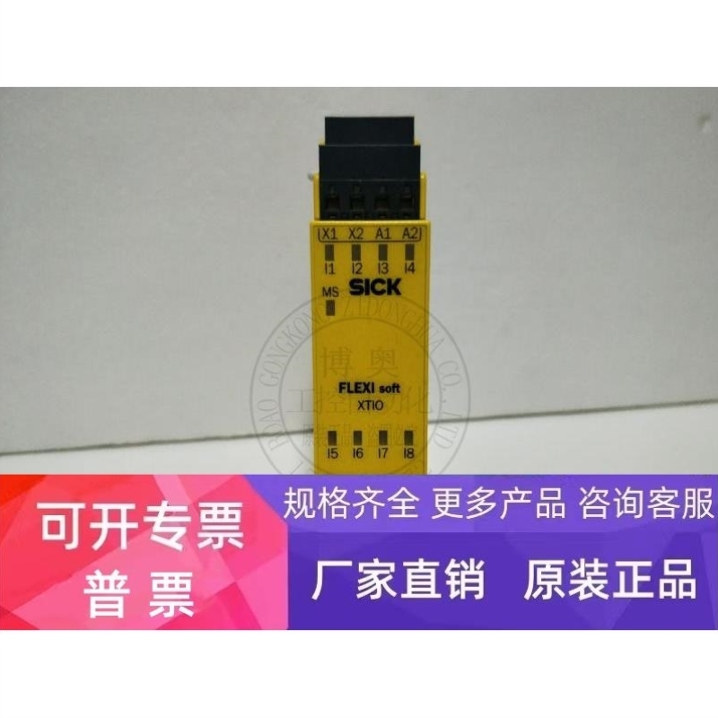 【议价】SICK施克继电器安全控制器FX3-X84002订货号1044125询价