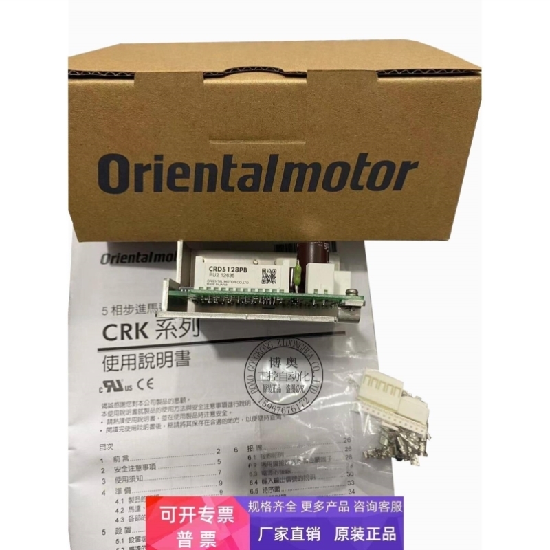 【议价】东方驱动器CRD5128PB CRD5114PB CRD5103PB-A1 CRD5107PB