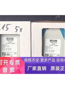 【议价】ZANDER AACHEN安全继电器SR3D 24v 472272 230v 472270