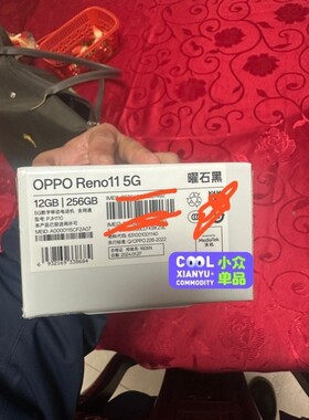 【议价】OPPO RENO11 12?256未开封议价