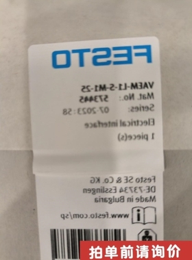 【议价】费斯托FESTO573445VAEM-L1-S-M1-25
