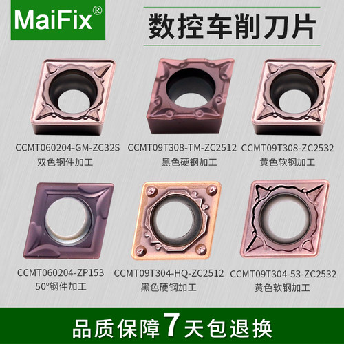 包邮不锈钢专用刀头精车数控