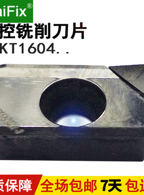 数控铣刀片铜铝刀头PCD金刚石宝石专用加工刀粒APKT160402/160408