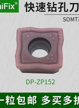 U钻刀片快速钻头暴力钻不锈钢钢件刀粒SOMT050204/060204/09T308