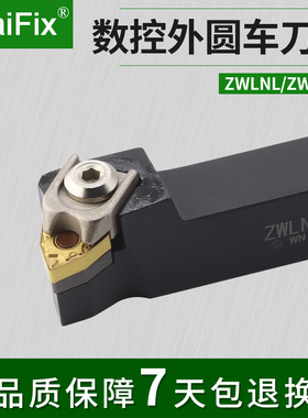 数控刀杆Z型大压板粗车外圆车刀杆95度ZWLNR/L2020K08/2525M08