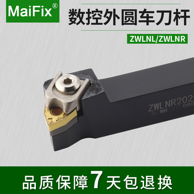 MaiFix数控车刀压板装桃形