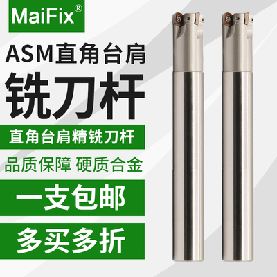 数控小径双刃铣刀杆ASM07