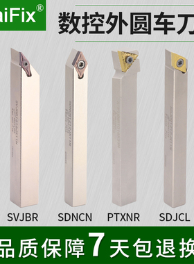 数控螺钉式外圆车刀杆B-SVJBR/PTXNR/SDJCR弹簧钢抗震断面车削