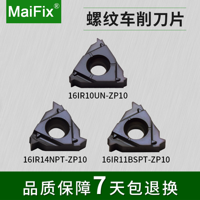 数控刀片螺纹车刀片不锈钢专用