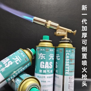 可倒置喷火枪头卡式炉气罐燃气罐瓦斯炉喷枪户外家用东元户外气瓶