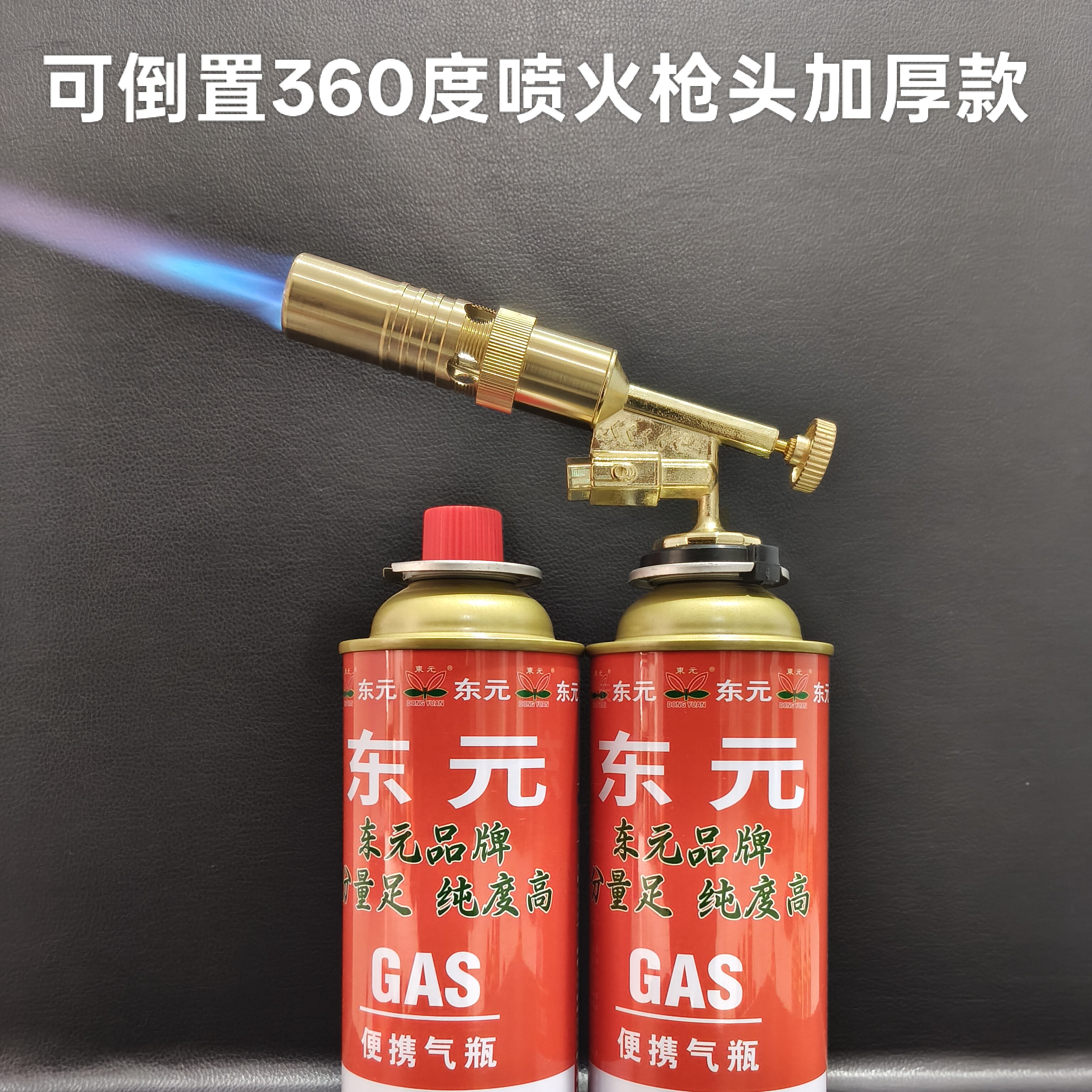 可倒置喷火枪头卡式炉气罐烧烤烧猪毛户外露营喷枪焊接点火器气瓶