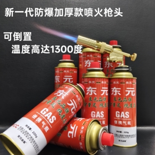 可倒置喷火枪头卡式炉气罐烧烤烧猪毛户外露营喷枪焊接点火器气罐