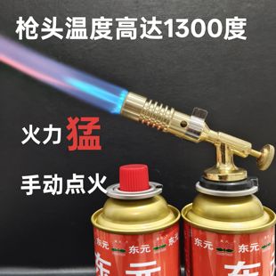 喷枪烧烤点火器家用喷火枪户外燃气 喷火枪便携焊枪烧猪毛神器卡式