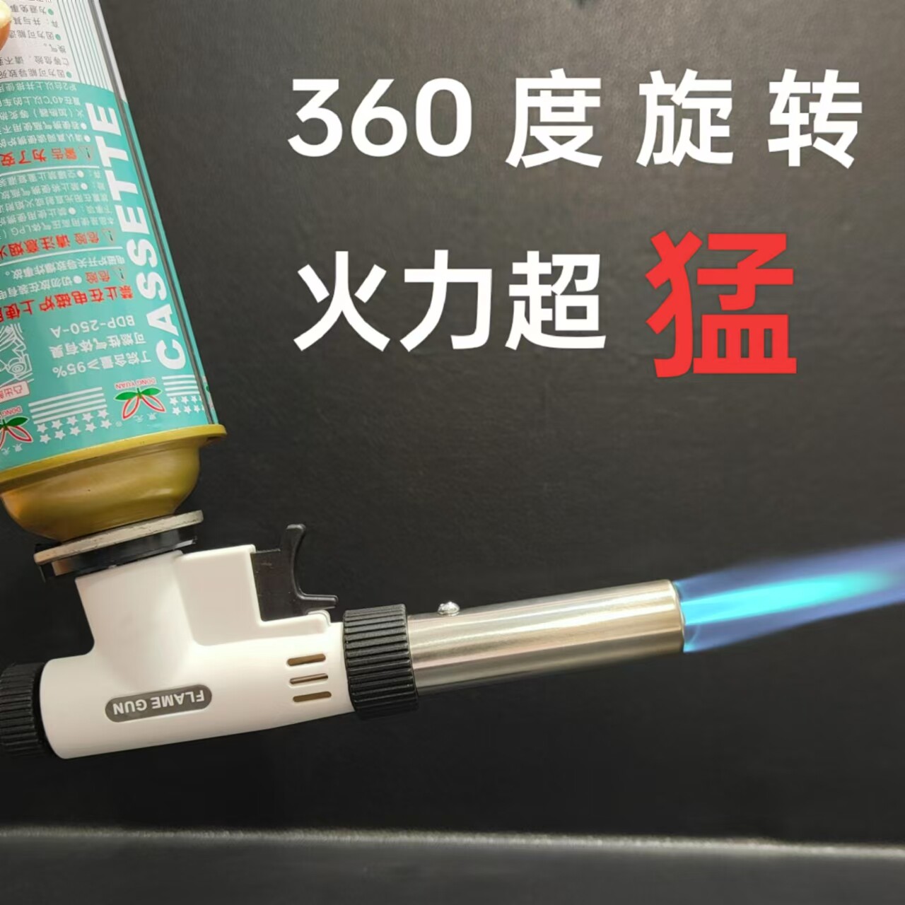 可倒置喷火枪喷枪户外家用野餐户外野炊炉具防烫手喷火枪头点火器
