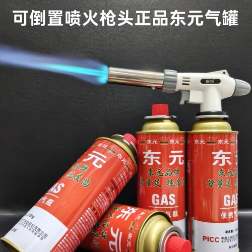 喷火枪头卡式炉气罐烧烤烧猪毛户外露营喷枪焊接点火器高纯度气罐