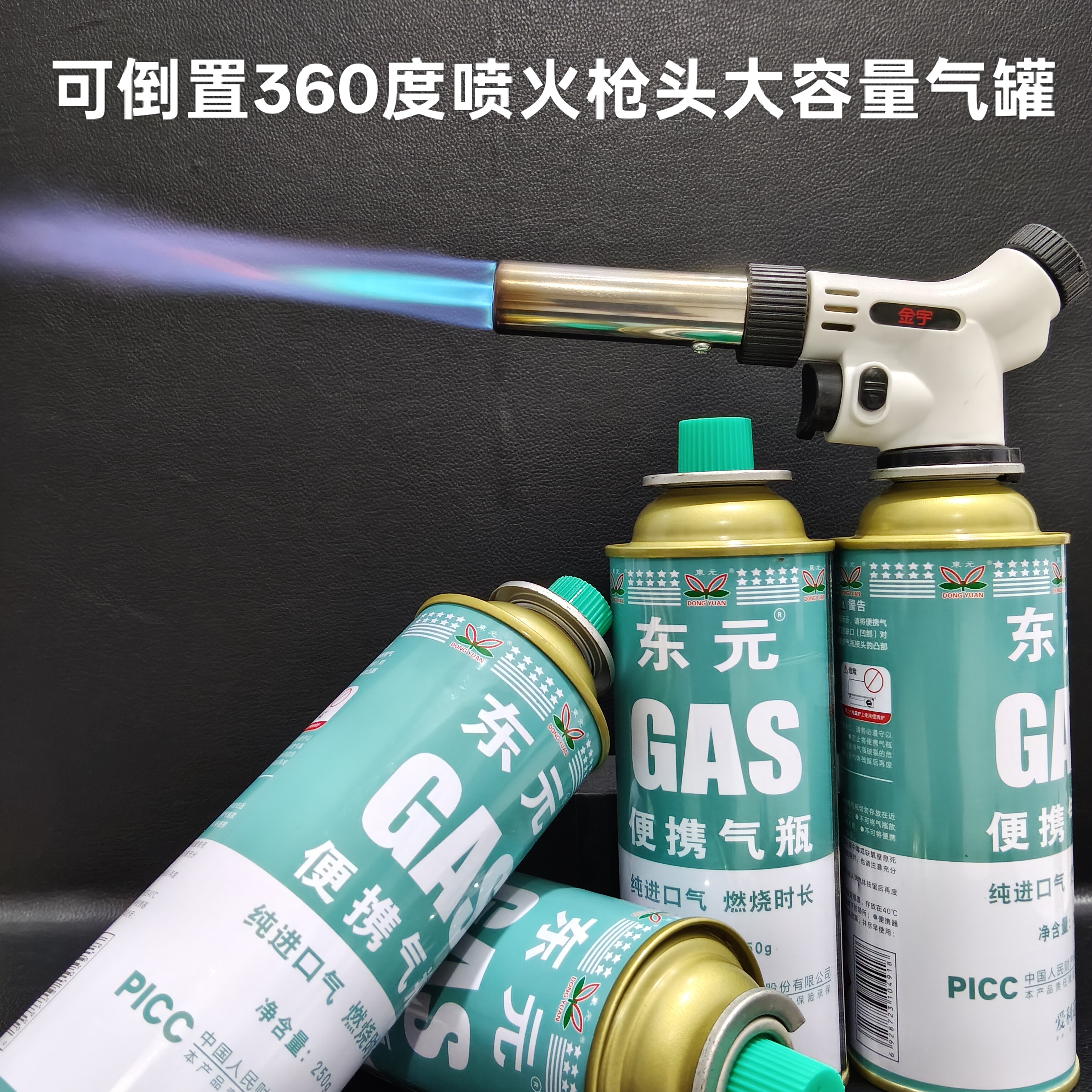 可倒置喷火枪头卡式炉气罐烧烤烧猪毛户外喷枪焊接点火器正品气罐
