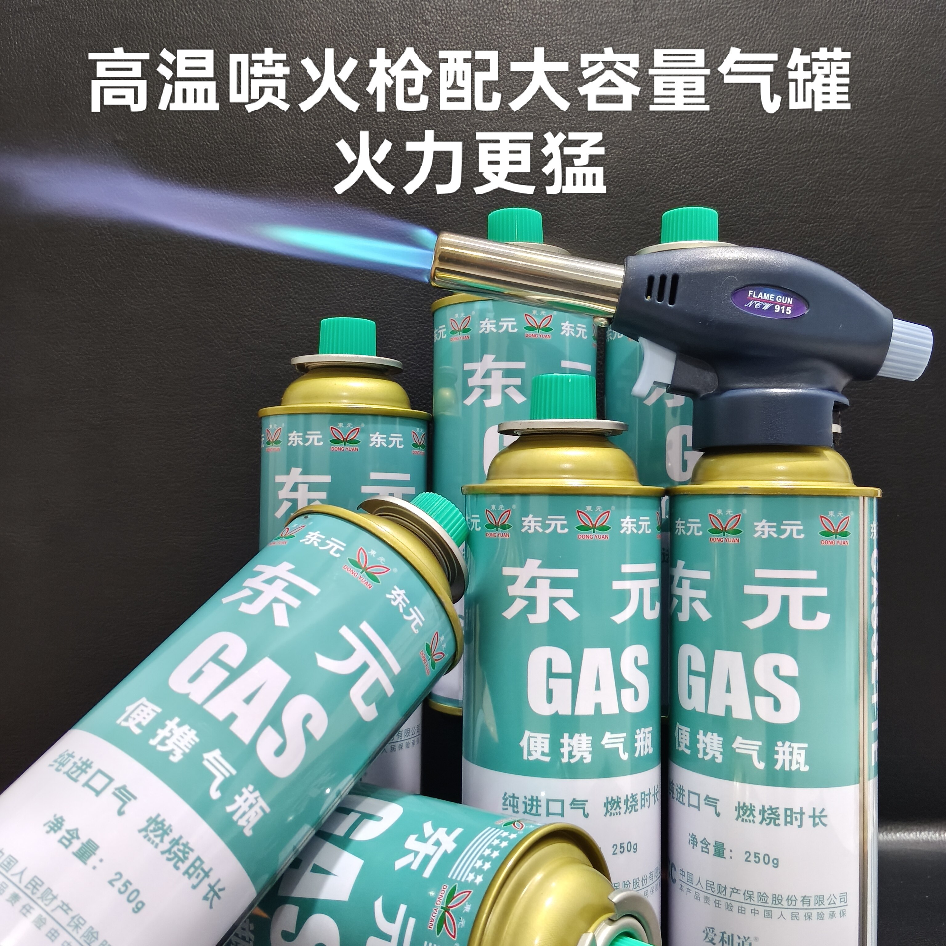 喷火枪卡式炉气罐燃气罐瓦斯炉喷枪户外家用野餐烧猪毛大容量气罐