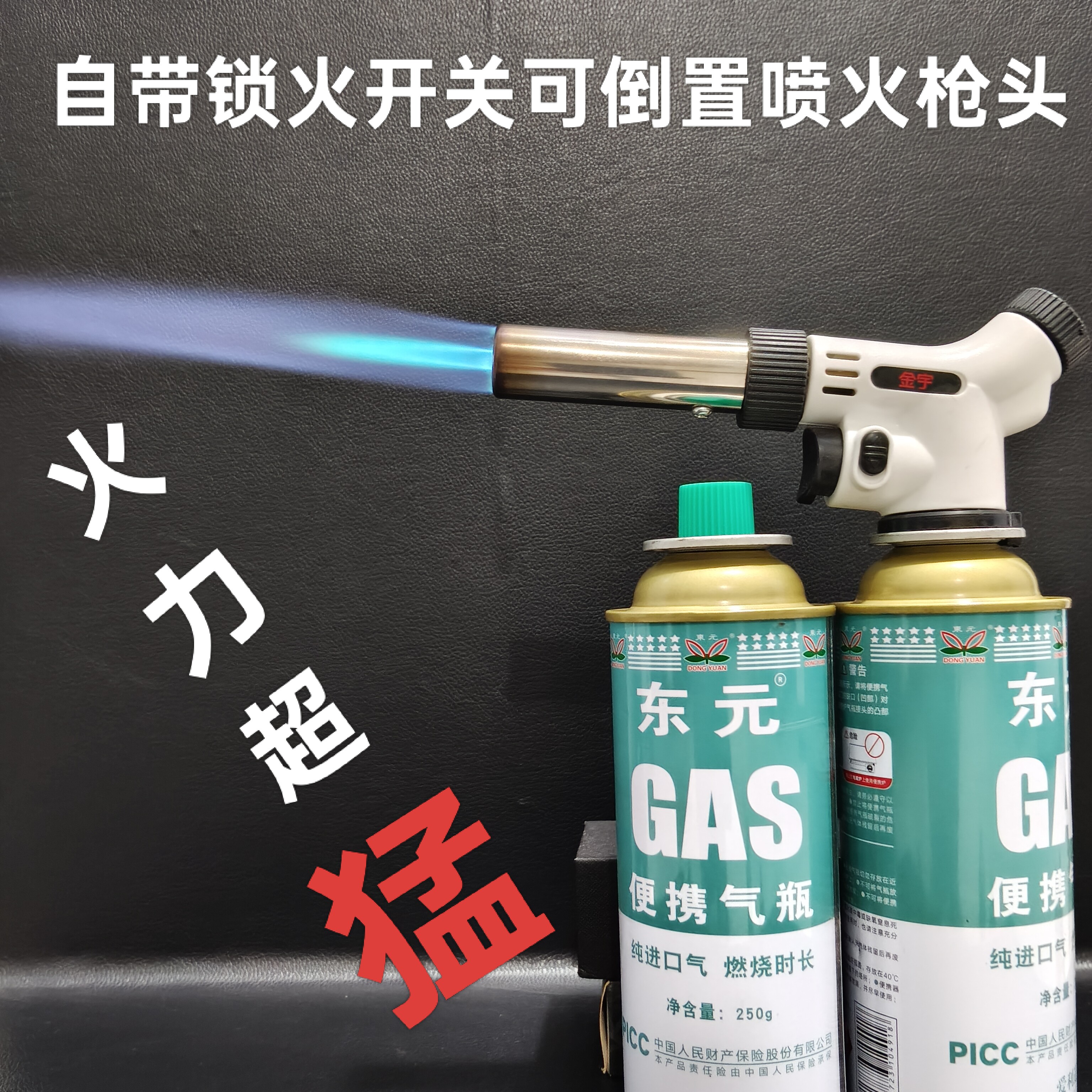 可倒置喷火枪卡式炉气罐户外丁烷液化气燃气喷枪烧猪毛通用小气瓶