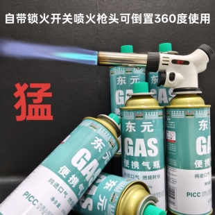 可倒置喷火枪头卡式炉气罐户外烧猪毛喷枪焊接点火器液化气小气瓶