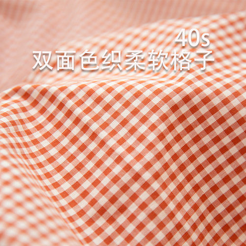 日本进口双面格子40s衬衣布料