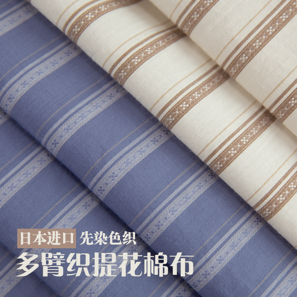 日本进口纯棉先染色织提花条纹布