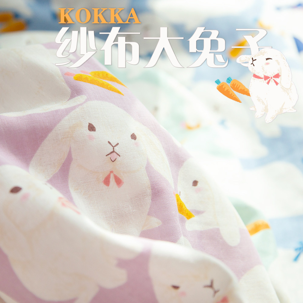 日本KOKKA纯棉双层纱布柔软可爱儿童婴服装口水巾盖毯面料大兔子