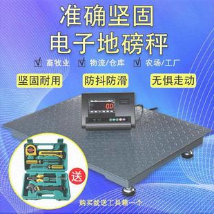 高端1-3吨电子地磅秤畜牧秤称猪称牛工业农业称重设备。