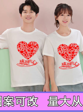 六一儿童节感恩的心T恤定制 手语表演出服装幼儿园夏令营班服短袖