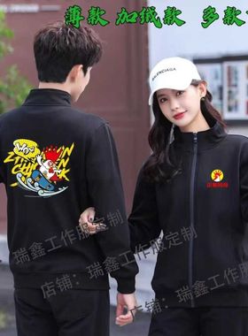正新鸡排加绒工作服开衫卫衣快餐店男女团队公司教育机构外套印字