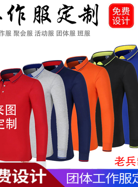 生鲜超市工作服定制水果店男女长袖POLO衫酒店服务员工衣印logo秋