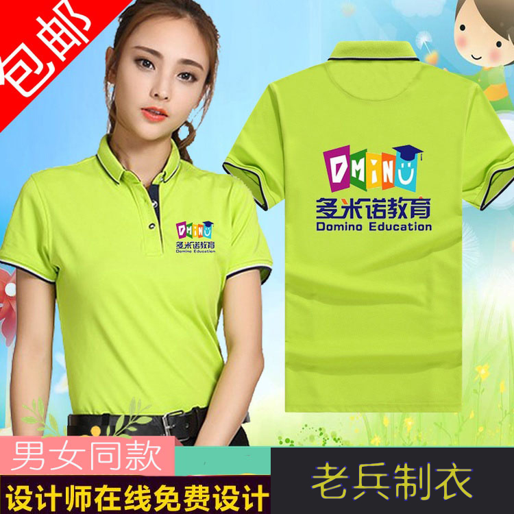 公司教育机构工作服定制纯棉早教老师短袖女培训班厂服POLO衫印字