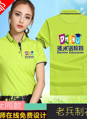 公司教育机构工作服定制纯棉早教老师短袖女培训班厂服POLO衫印字
