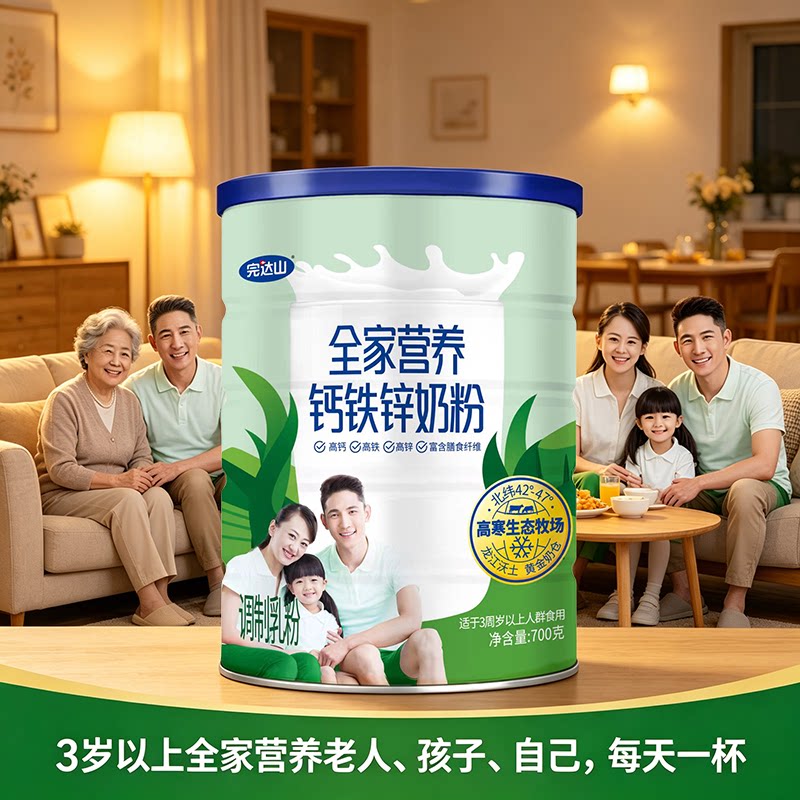 完达山全家营养钙铁锌奶粉700g图片