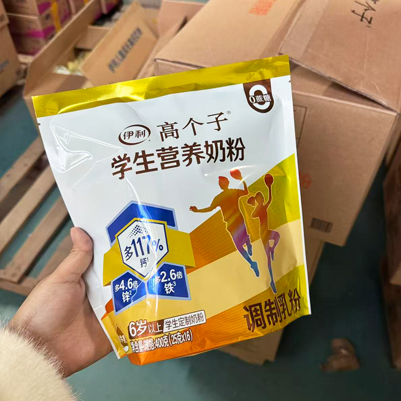伊利高个子学生营养袋装400克16小条独立装奶粉高钙冲饮早餐,咖啡/麦片/冲饮,学生奶粉,淘宝优惠券,粉丝福利购,淘宝优惠卷
