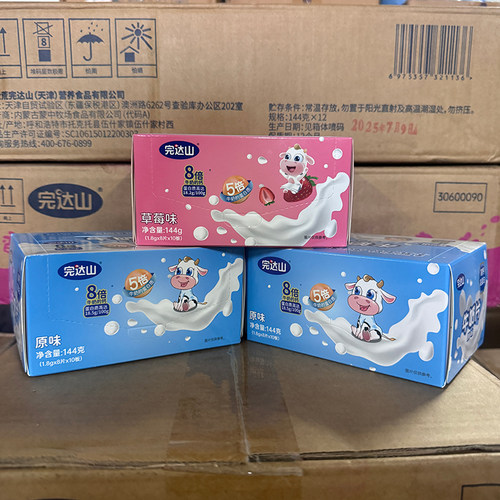 完达山奶片原味草莓8倍牛奶钙高蛋白质盒装零食内蒙古奶贝儿童