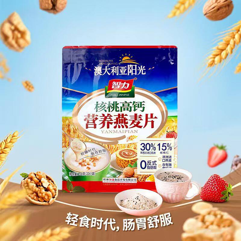 智力燕麦片核桃高钙营养燕麦片700克20小袋独立包装澳洲进口燕麦
