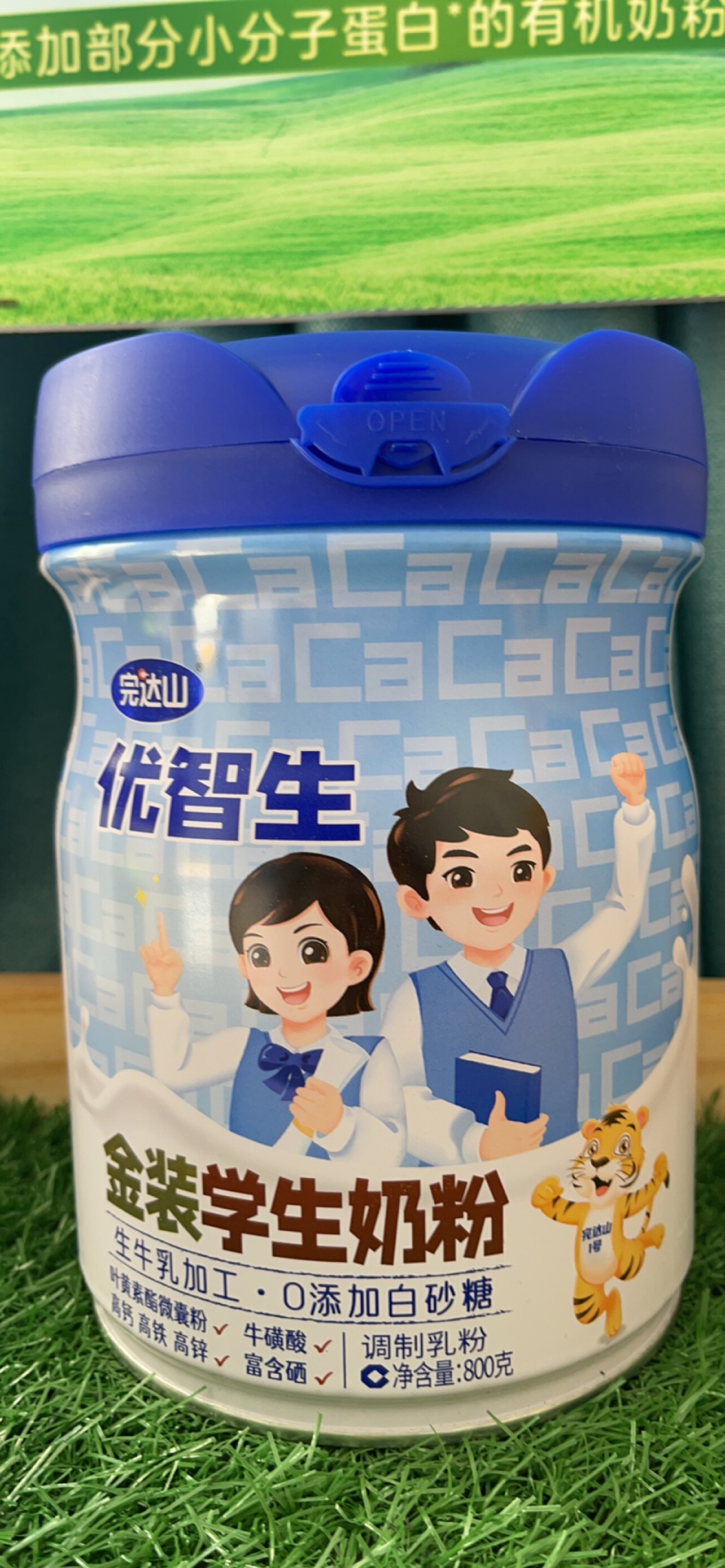 完达山优智生金装学生奶粉800克听装儿童奶粉4四段