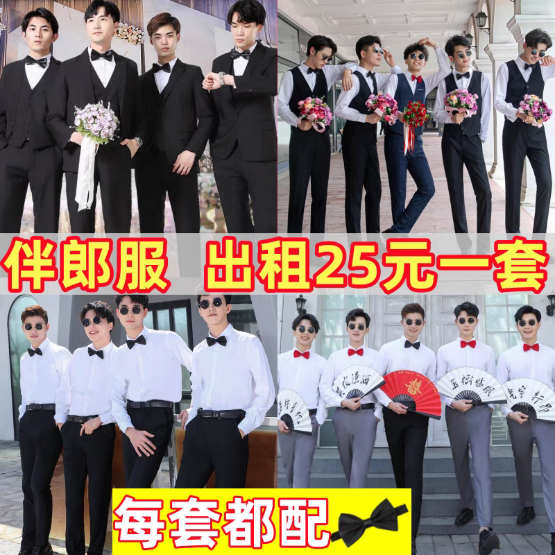 出租赁伴郎服西服套装男士伴郎团西装结婚礼服兄弟装大码租借学生