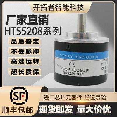 HTS5208-G-3600BM/24F光电编码器ZSP5208-001GX-3600BZ2-5C-A4K议