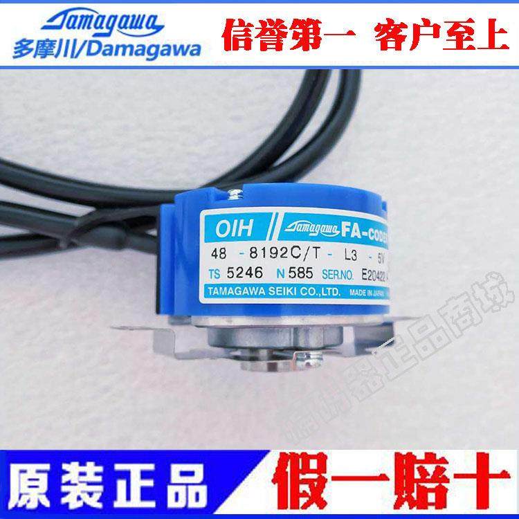 富士达电梯编码器/摩川编码器TS5246N585(OIH48-8192C/T-L3-5V)议