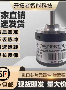 自动化设备光电旋转编码器 GBZ03AI-600P/P WZ05F议价