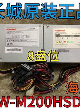 威视硬盘录像机电源长城Great Wall GW-M200HSDA监控开关电源议价