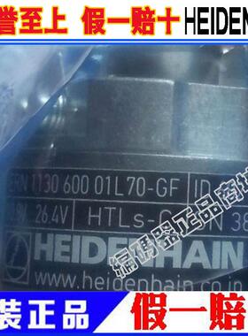 HEIDENHAIN海德汉编码器原装全新ERN1130 600 ID:682086-03现货议