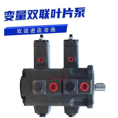 维尔弗液压油泵叶片泵VP40-40 VP20-20 VP30-30 -FA3双联泵 电动