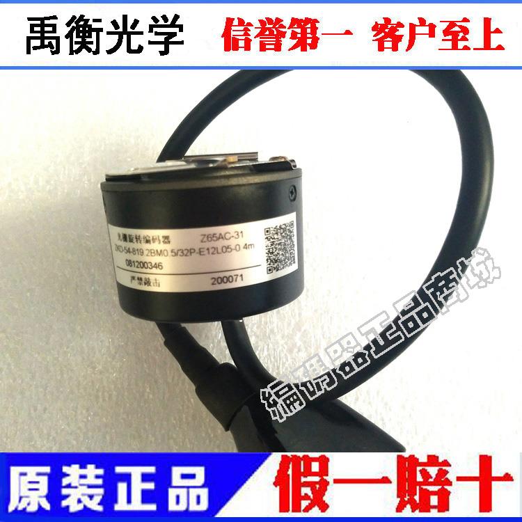 三菱电梯禹衡编码器Z65AC-30/31/32/ZKD-54-819.2BM0.5全新议价